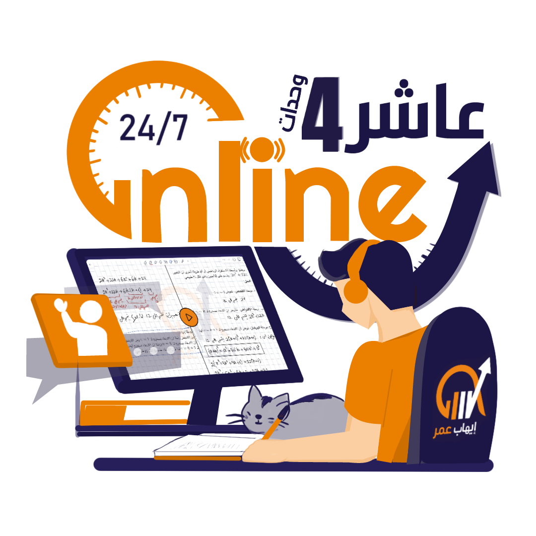 عاشر -  4 وحدات 